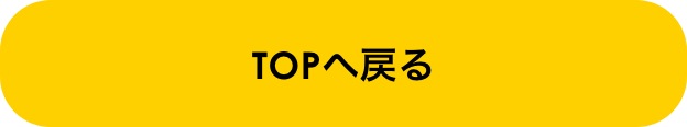 もっと見る